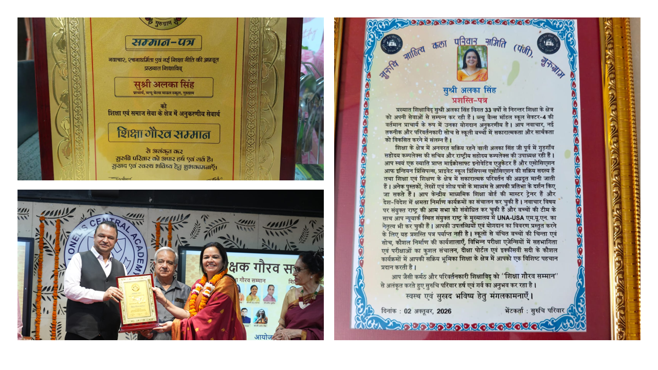 shikshak-gaurav-samman-2026-Ayl0BD