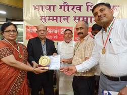 BHASHA GAURAV SHIKASHK SAMMAN CEREMONY