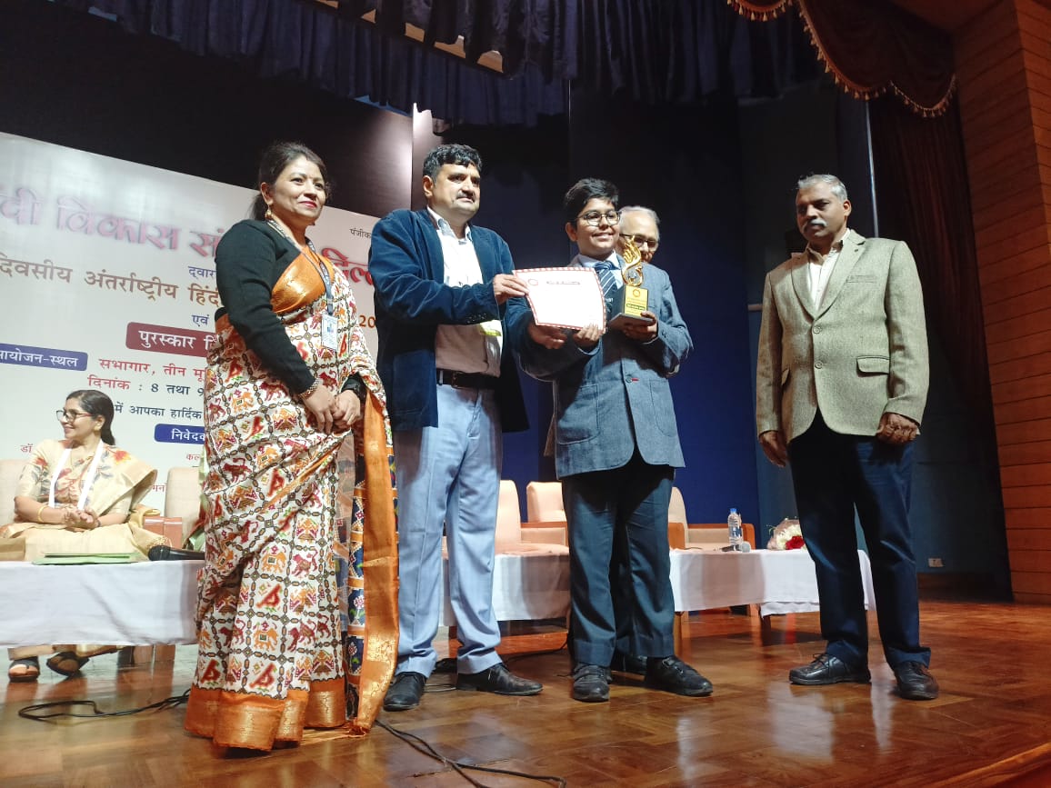 International Hindi Olympiad